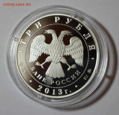 три рубля 2013 Самбо - IMG_8063.JPG