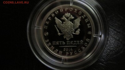 5 пядей. Князь Григорий Потемкин-Таврический до 25.11  22-00 - IMG_0518