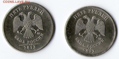 5 рублей 2012 года - img232