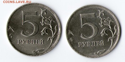 5 рублей 2012 года - img233