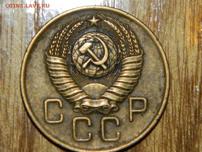 3 копейки 1957 - RSCN2154.JPG