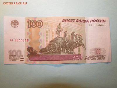 100 рублей оо - IMG_0348