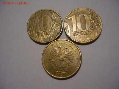 10 рублей 2012г шт 2,3 неч АС (3шт) до 25.11.14г 23-00 - P1160547.JPG