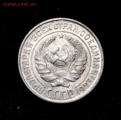 10 копеек 1925_____aUNC_______23.11__22.00 - IMG_1988.JPG