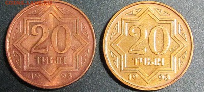 20 тиын 1993г.Казахстан.2 шт.Красная и жёлтая. - IMG_0004.JPG