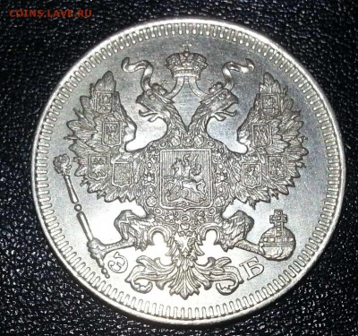 20 Копеек 1909 Э Б.  С .П. Б.  Серебро.(Состояние) - 20141119_233934