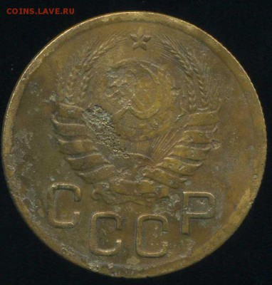 1коп, 3 коп 1945г до 23.11.2014г 22.00мск - img281