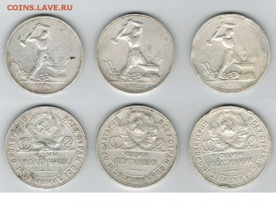 Три полтинника 1924, 1925, 1926. До 22-10 МСК 23.11.14. - лот1