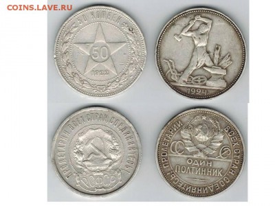 Два полтинника 1922г, 1924 г. До 22-10 МСК 23.11.14. - Лот2