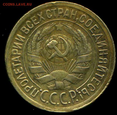 1 коп, 3 коп 1935г.(с) до 23.11.2014г 22.00мск - img290