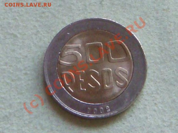 -v- Колумбия 500 песо 2008(бимет.) до 6.05(21.00) - DSC04911.JPG