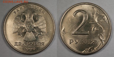 2 рубля 1999 ММД, отличные, штемпельный блеск___24.11__22:10 - 2_1999м