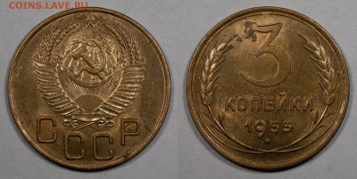 3 копейки 1953, хорошие__24.11__22:10 - 3_1953
