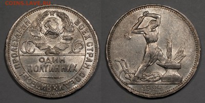 Полтинник 1924 ПЛ, хороший, с блеском___________24.11__22:10 - 50-1924pl