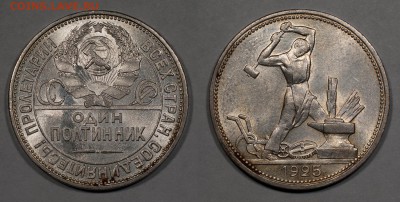 Полтинник 1925, хороший, с блеском______________24.11__22:10 - 50-1925