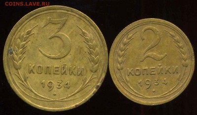 1к,2к,3к 1934г до 23.11.2014г 22.00мск - img313