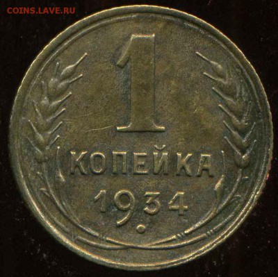 1к,2к,3к 1934г до 23.11.2014г 22.00мск - img308