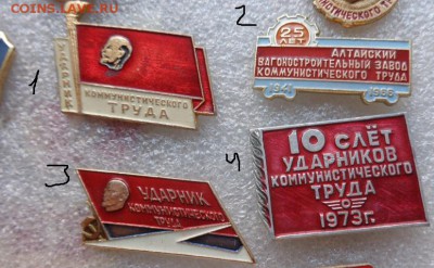 Ударники коммунистического труда 10 шт до 24.11 в 21-30 мс - ллл  17.11.2014  еее 036.JPG