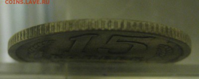 15 копеек 1975 - g2