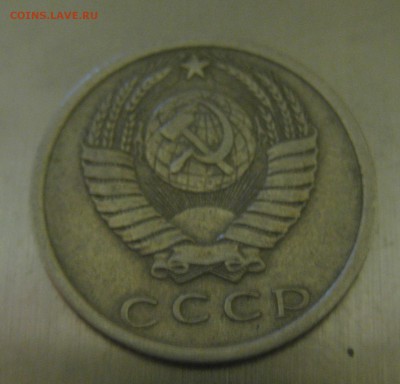 15 копеек 1975 - 22