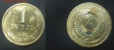 ДК СССР 1 руль 1982 в сохране 25.11 22.00 - P1130643.JPG