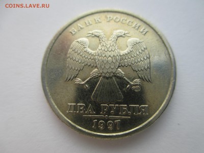 Монеты 1997г. блеск. - IMG_2814.JPG