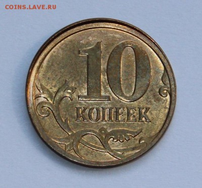 50 копеек 2013 года М, брак залипуха? - 10к - инкуз (1).JPG
