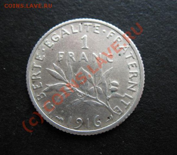 серебро, Франция, 1916 г, 1 фр, до 04.05 в 22-30 мск - фр 1916-1