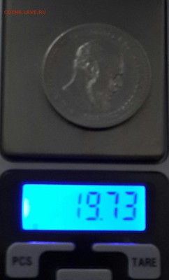 РУБЛЬ 1892 ГОДА  С 200  рублей - 20141119_093635-1