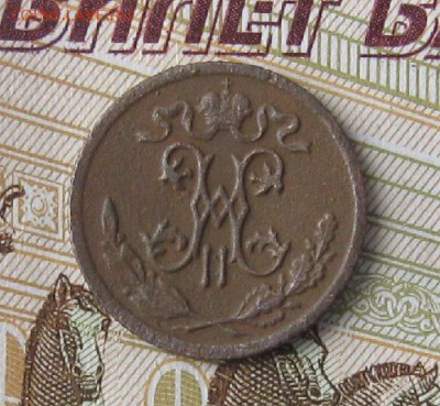 2 коп.1899г.до22.11. 22-30. - IMG_3791.JPG