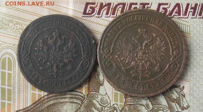 1 копейка 1879г.спб,2 копейки 1873г.ем.до22.11.22-30. - IMG_3785.JPG