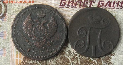 1 копейка 1801г.ем.,2 копейки 1828г.км.,до22.11. 22-30. - IMG_3787.JPG