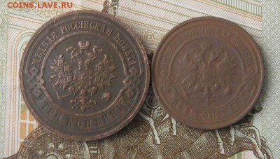 2 копейки 1911г.,3 копейки 1916г.до22.11. 22-30. - IMG_3789.JPG