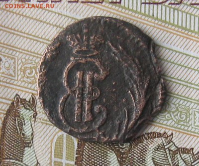 Полушка Сибирская 1773г.до22.11. 22-30. - IMG_3793.JPG