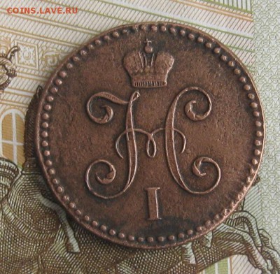 1 копейка серебром 1840г.см нечастая,рельеф.до22.11. 22-30. - IMG_3796.JPG