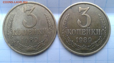 3 коп. 1989 г. перепутка? - Фото-0013_e3