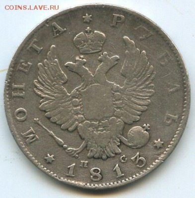 1р.1813,18г. - img065б