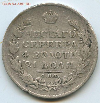1р.1813,18г. - img063б