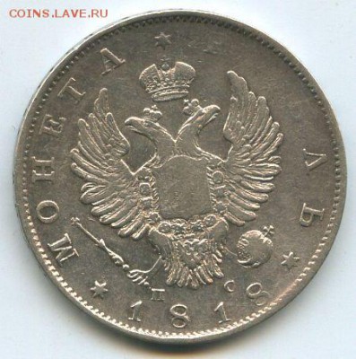 1р.1813,18г. - img065а