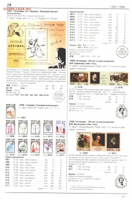 Марочные листы РФ 1998, 2002, 2003. Немного! - 111
