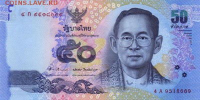 Слоны на банкнотах - тайланд 50