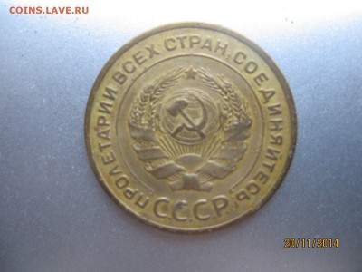 5 КОПЕЕК 1926г. - Изображение 003
