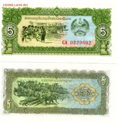 Слоны на банкнотах - лаос5кип
