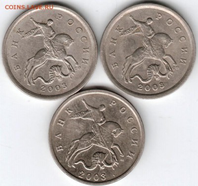5 копеек 2003 г 2шт. с-п и 1 шт. м до 26.11.14 в 22 .00 - Scan-141120-0001