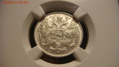 15 копеек 1916  Осака. MS 62 - DSC03684.JPG