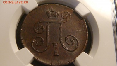 1 копейка 1800ем MS62  и  1798 AU 55 - DSC03688.JPG