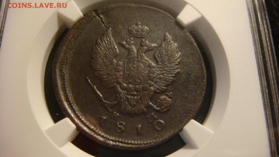 2 коп 1810 .Орел обычный. АU 55 - DSC03697.JPG