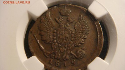 1 копейка 1819 ем AU 55 - DSC03700.JPG