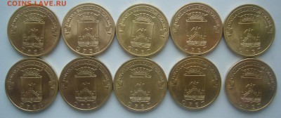 ГВС ОРЕЛ х 10 шт. до 24.11-22.00.00 - P1250846.JPG
