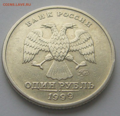 1 РУБЛЬ 1999 ПУШКИН ММД до 24.11-22.00.00 - P1250850.JPG